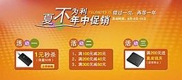 年終促銷淘寶裝修海報圖片