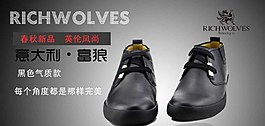 意大利皮鞋淘寶裝修海報圖片