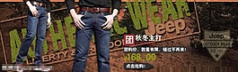 秋冬主打褲子淘寶裝修海報圖片