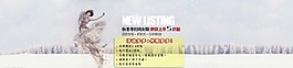 秋冬時(shí)尚女鞋淘寶裝修海報(bào)