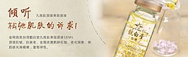 化妝品淘寶裝修海報