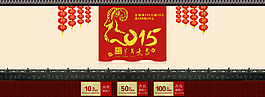 春節(jié)首頁PSD分層