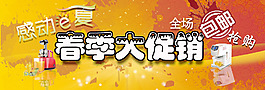 促銷海報(bào)