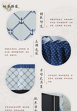 淘寶詳情模板中國風家居布藝商品參數