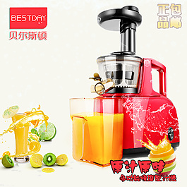 研汁機主圖