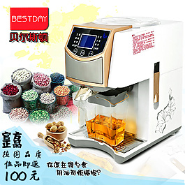 電器促銷主圖