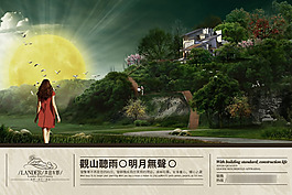 唯美房地產(chǎn)廣告
