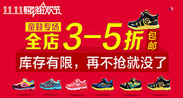 童鞋鉆展海報(bào)