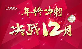 12月鉅惠模板