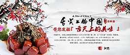 中國(guó)風(fēng)美食海報(bào)