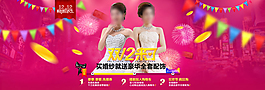 婚紗鉅惠模板