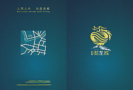 御龍城房地產畫冊