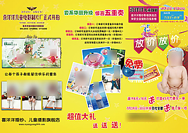 影楼炫彩模板