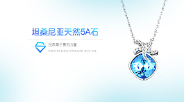 坦桑尼亞寶石