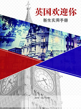 英國實用手冊