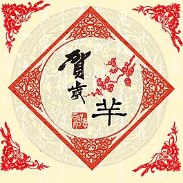 2015羊年