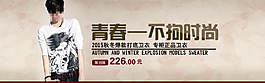 男裝類目店鋪首焦圖片