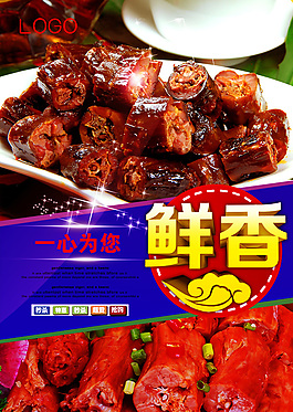 鹵味海報圖片
