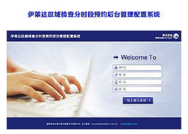 后臺管理配置系統PSD