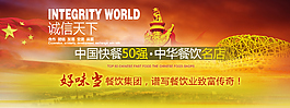 大氣招商企業(yè)宣傳海報(bào)