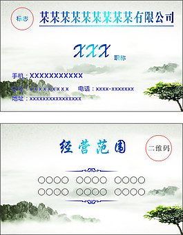 復古名片