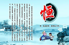 恒心文化