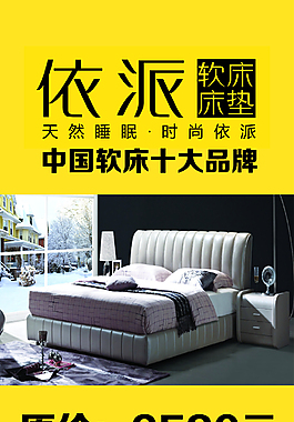 依派展架