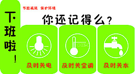 提示牌