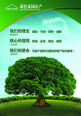 企業(yè)文化理念圖片