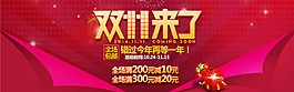 雙十一來了