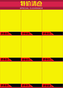 淘宝 促销 750模板
