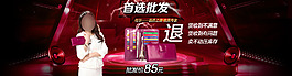 淘寶包包海報