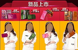 淘寶包包海報
