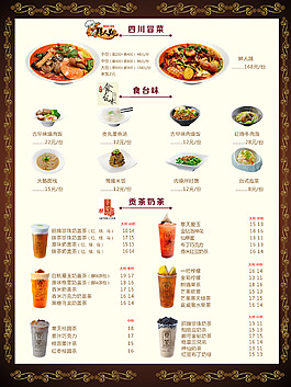餐飲海報(bào)宣傳單