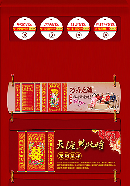 淘宝自定义首页