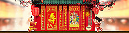 新年喜慶淘寶海報(bào)