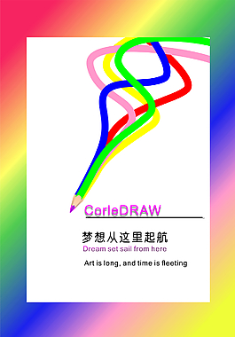 矢量