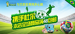 淘寶包包海報