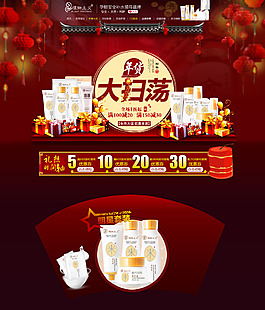新年護(hù)膚品首頁