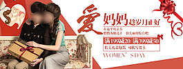 淘寶女裝母親節(jié)海報模板下載