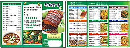餐厅宣传单图片
