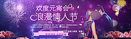 淘寶包包情人節(jié)海報