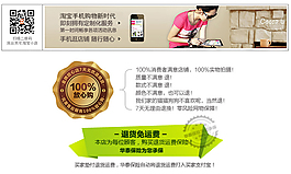 淘寶七天無理由描述海報