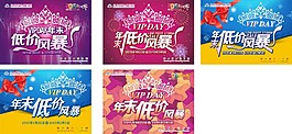 低價風暴