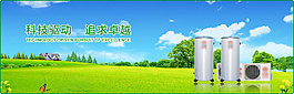 企業(yè)網(wǎng)站banner圖