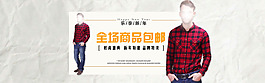淘寶海報(bào)男裝時(shí)尚全屏海報(bào)psd下載