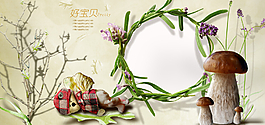 蘑菇兒童攝影模板