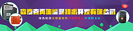 網(wǎng)站banner
