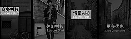 淘寶首頁海報男裝女裝鞋子psd下載