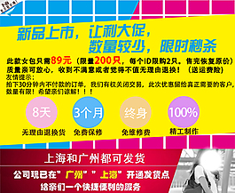 促銷廣告